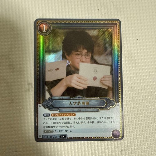 Harry potter hogwarts lettera - harry,